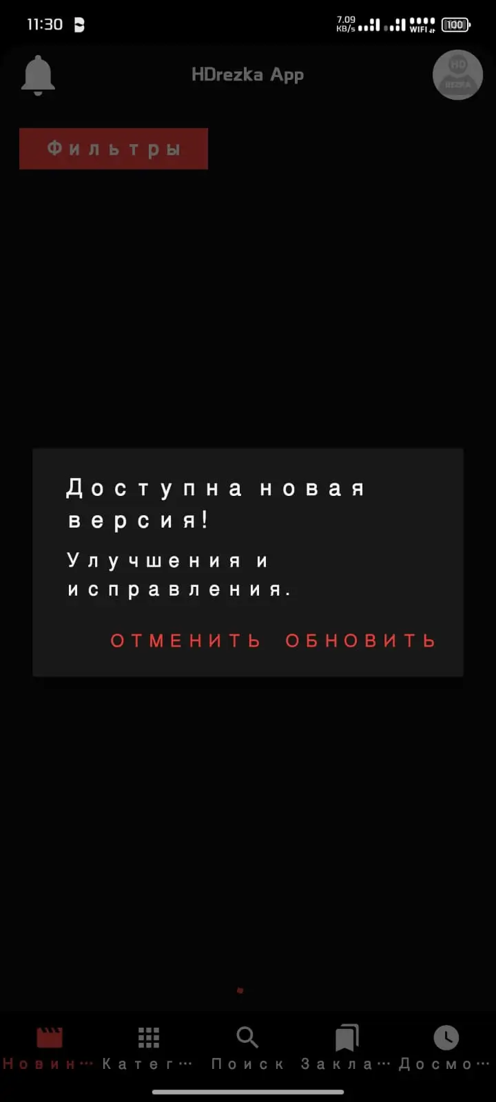 Screenshot 2 of HDREZKA