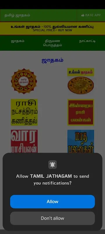 Screenshot 2 of Tamil Jathagam