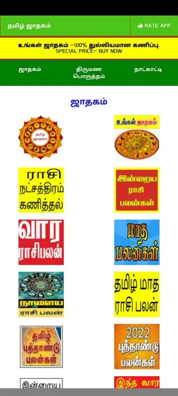 Screenshot 4 of Tamil Jathagam