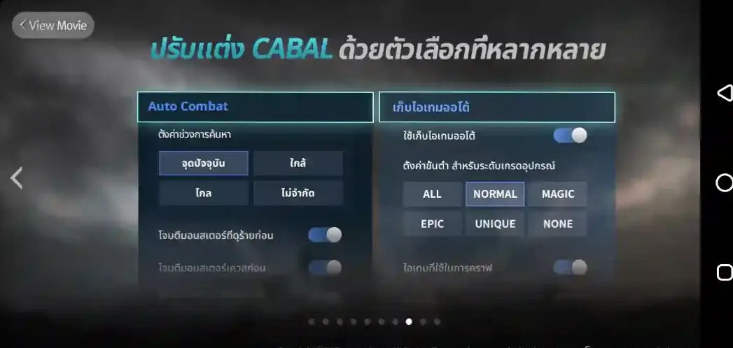 Screenshot 2 of CABAL Mobile